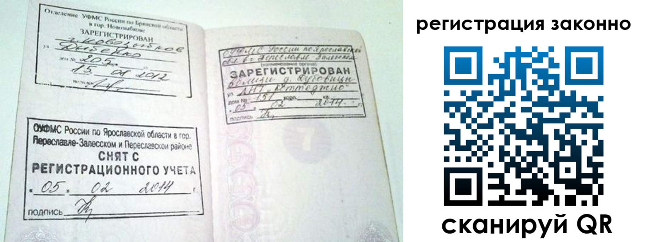 прописка для школы в Апрелевке