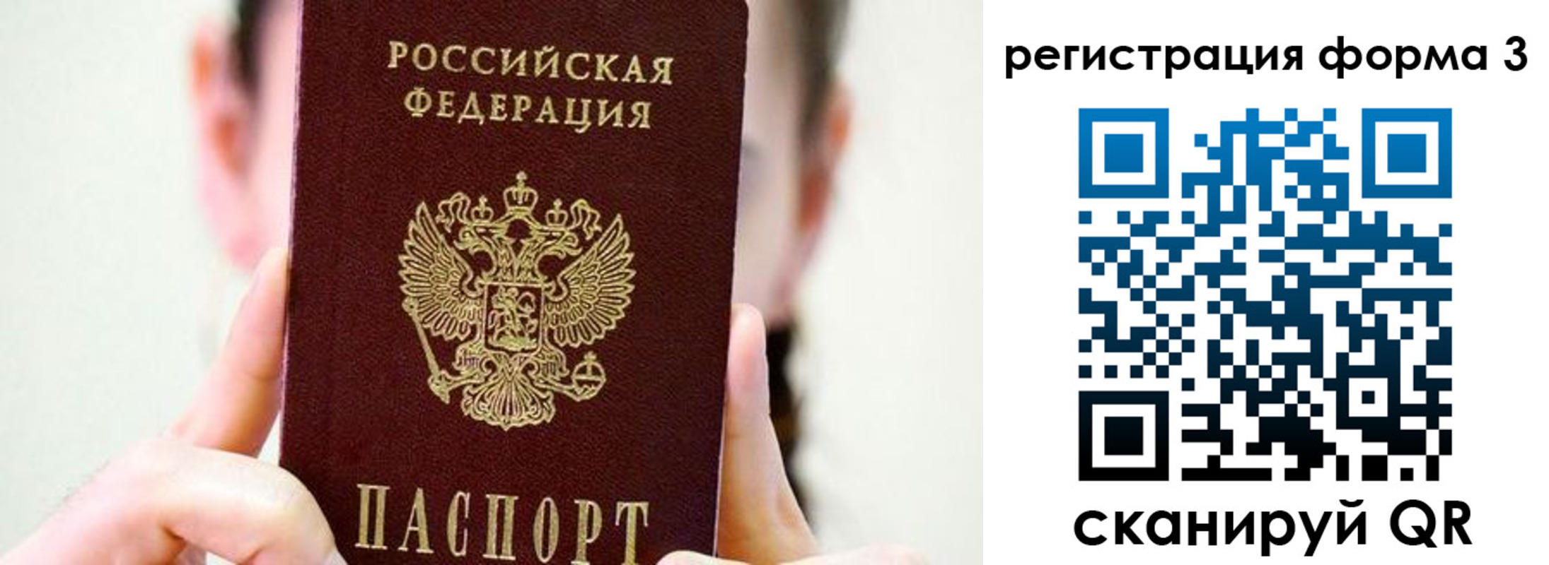 прописка штамп в Апрелевке