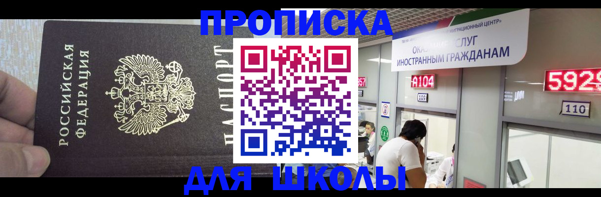 прописка регистрация в Апрелевке