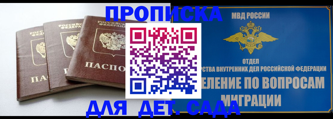 регистрация для школы в Апрелевке