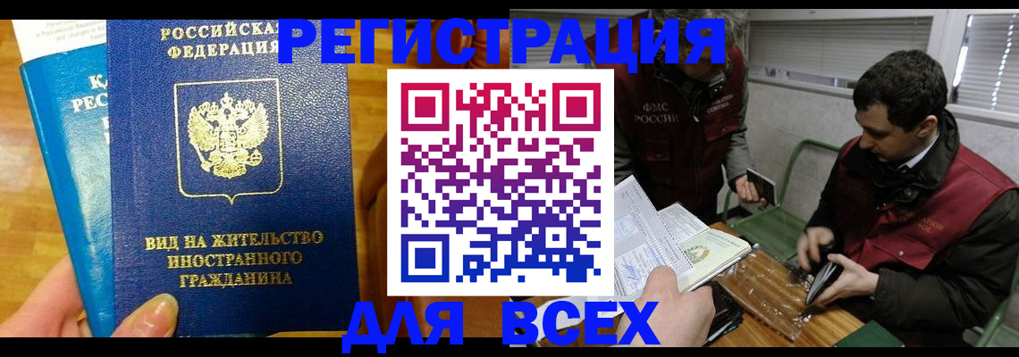 прописка законно в Апрелевке