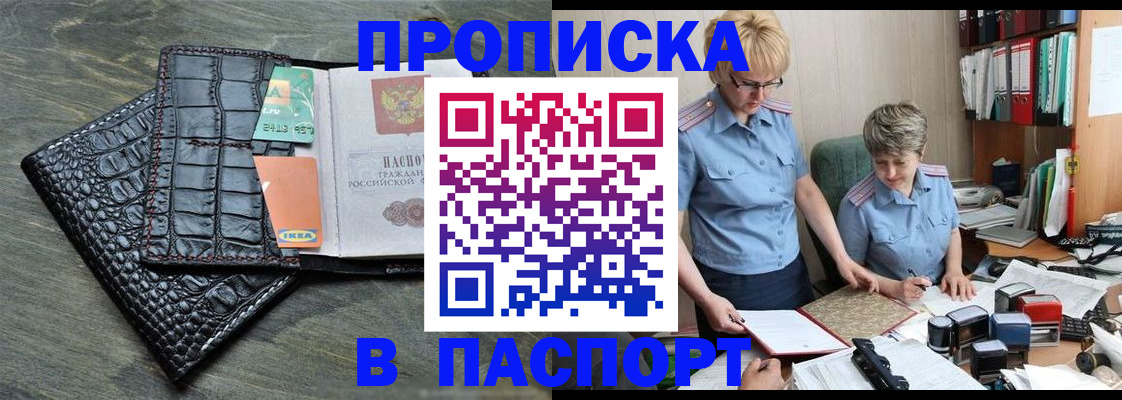 пропишу в квартире в Апрелевке